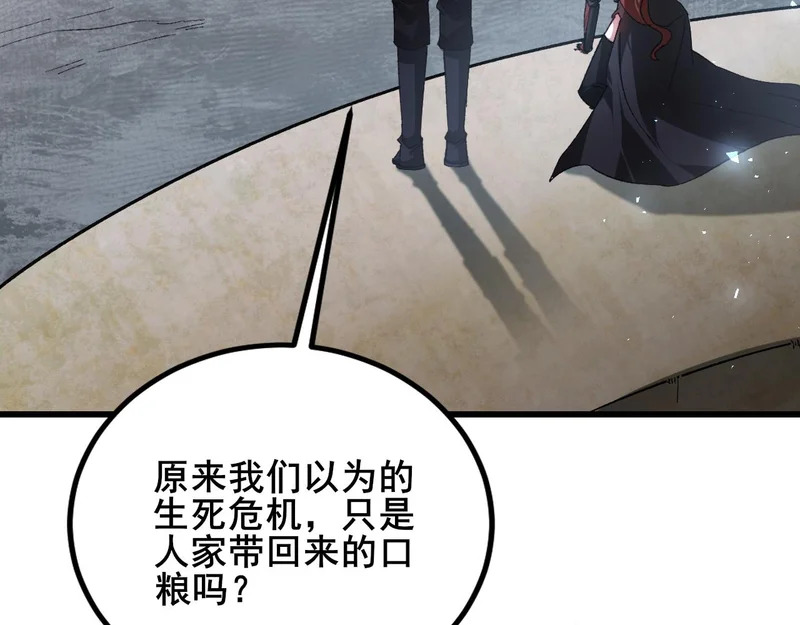 第103话 大五行法 第134页