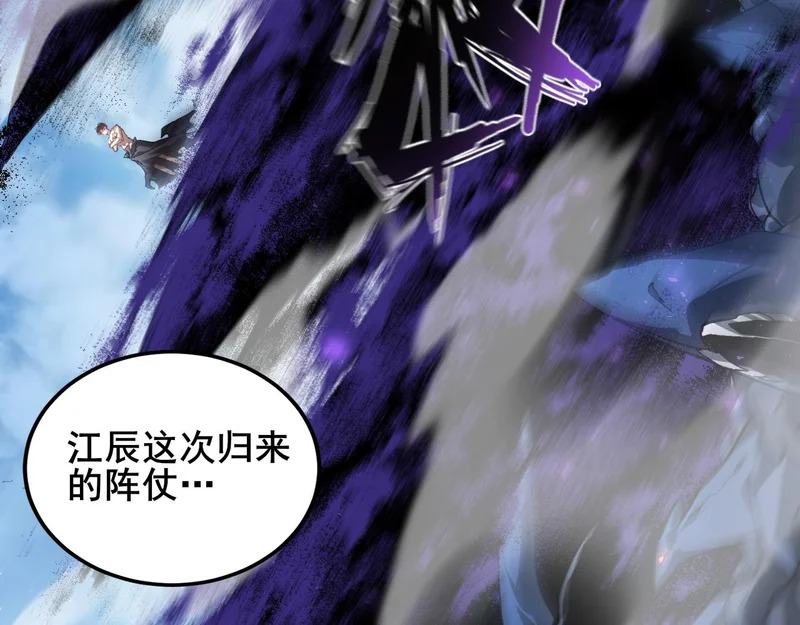第103话 大五行法 第136页
