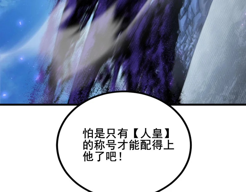 第103话 大五行法 第138页