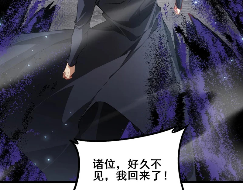 第104话 人皇归位 第9页