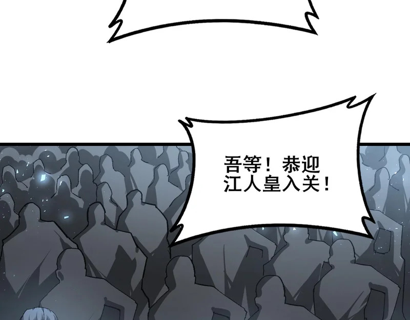 第104话 人皇归位 第10页