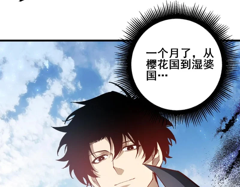 第104话 人皇归位 第13页