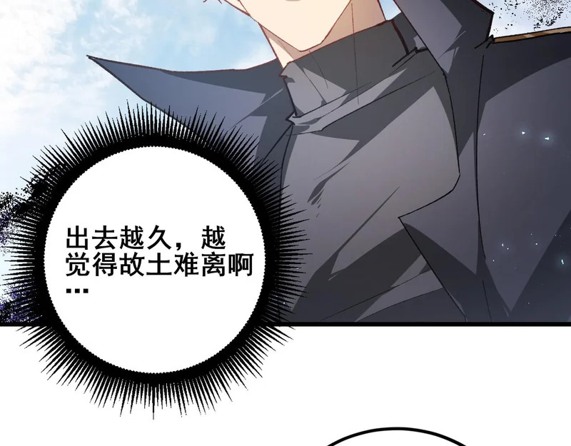 第104话 人皇归位 第14页