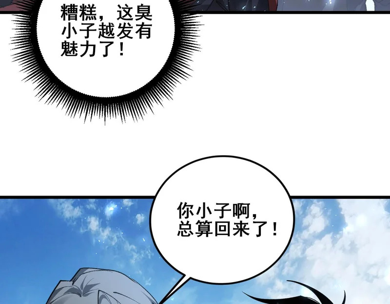 第104话 人皇归位 第22页