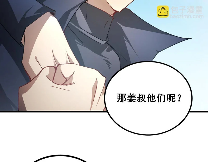 第104话 人皇归位 第31页