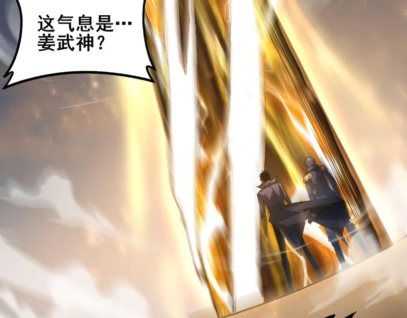 第104话 人皇归位 第36页