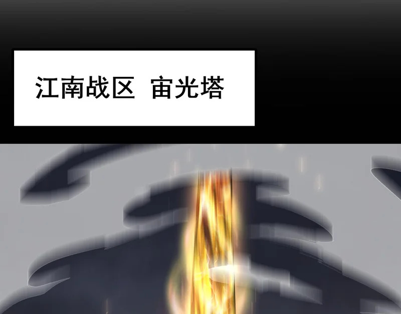 第104话 人皇归位 第38页