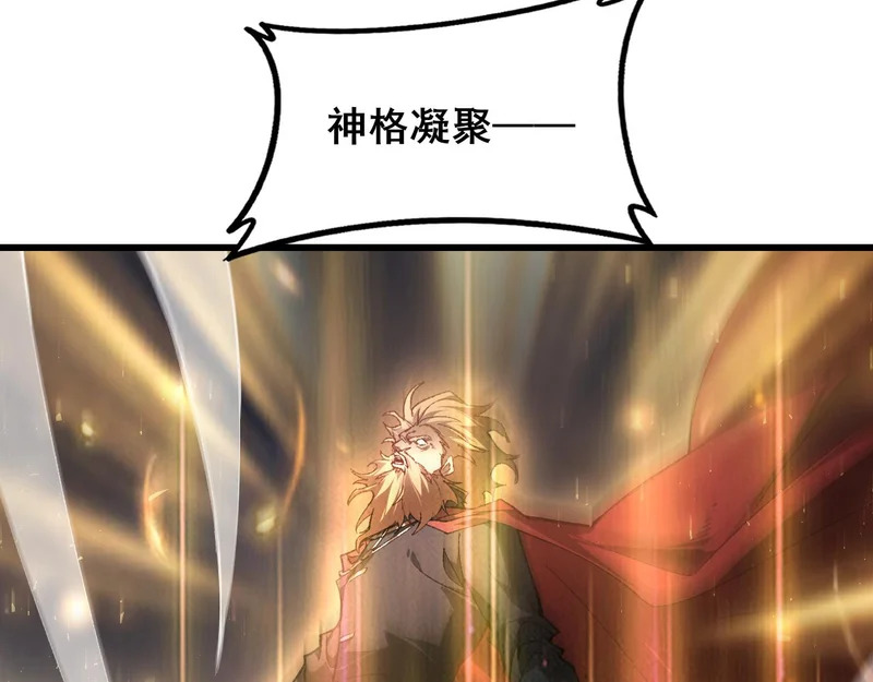 第104话 人皇归位 第42页