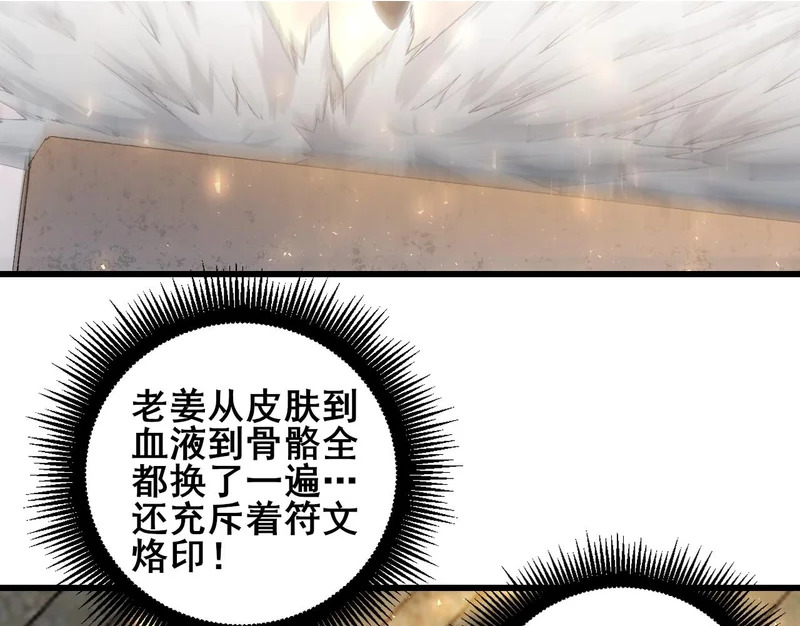 第104话 人皇归位 第44页