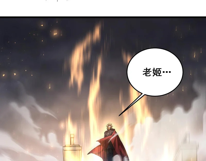 第104话 人皇归位 第49页