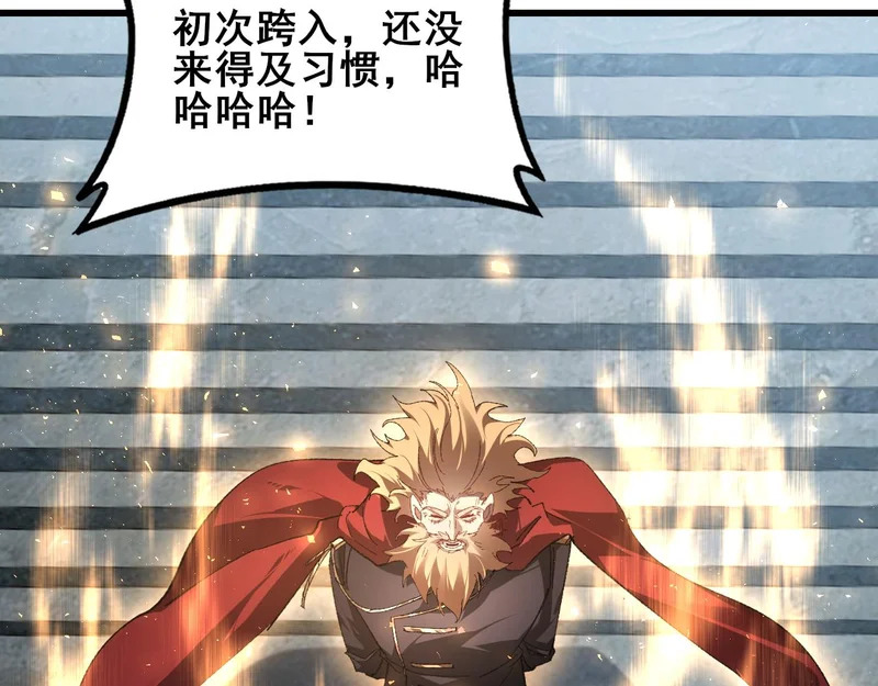 第104话 人皇归位 第54页