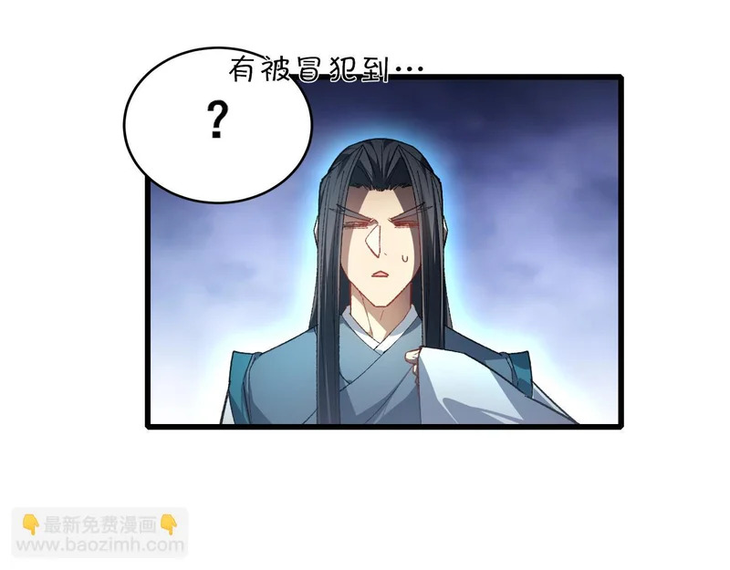 第104话 人皇归位 第56页