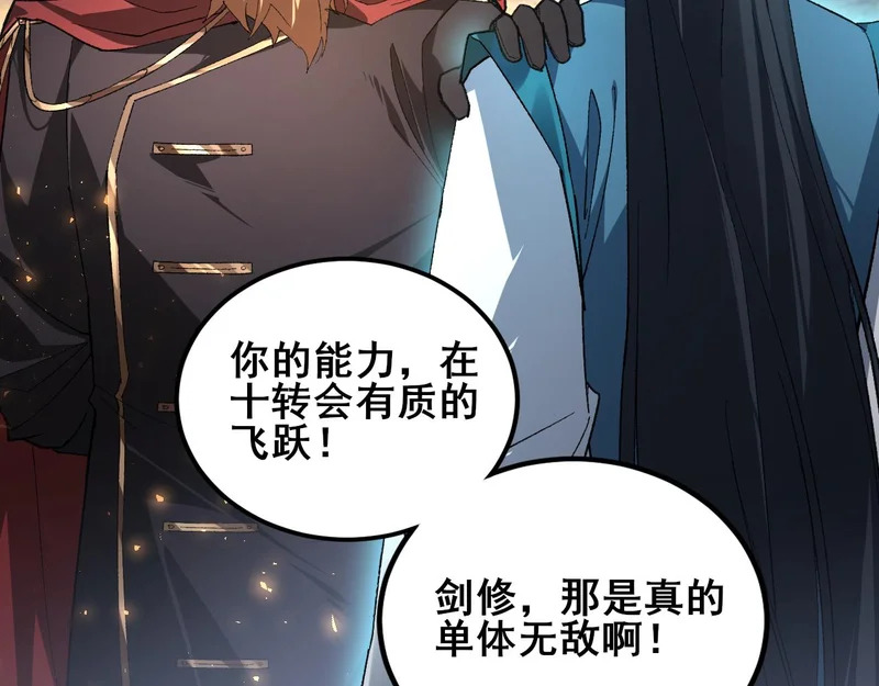 第104话 人皇归位 第58页