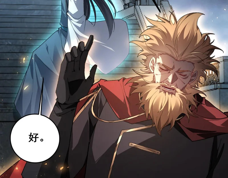 第104话 人皇归位 第62页