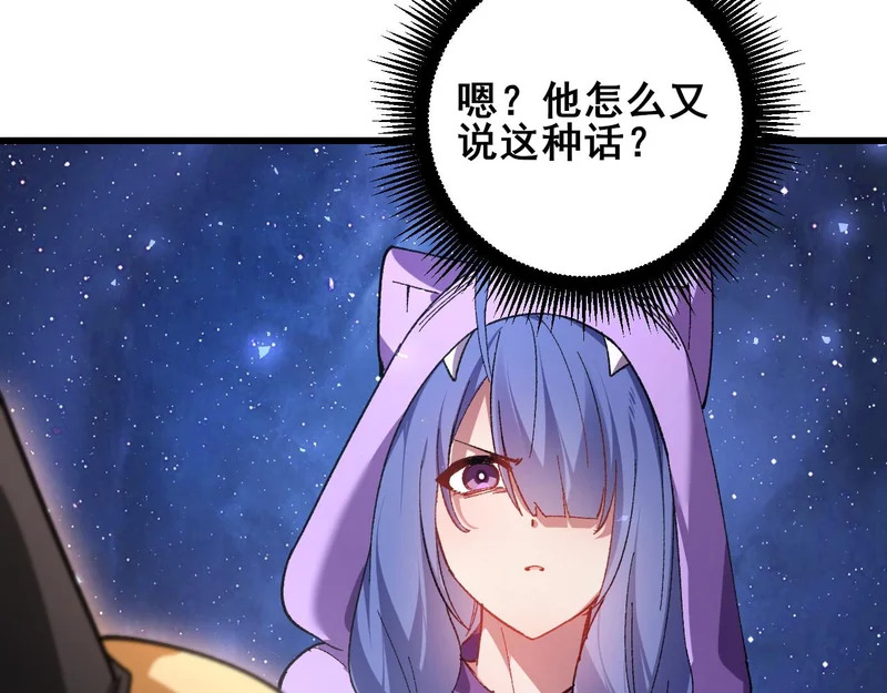 第104话 人皇归位 第69页