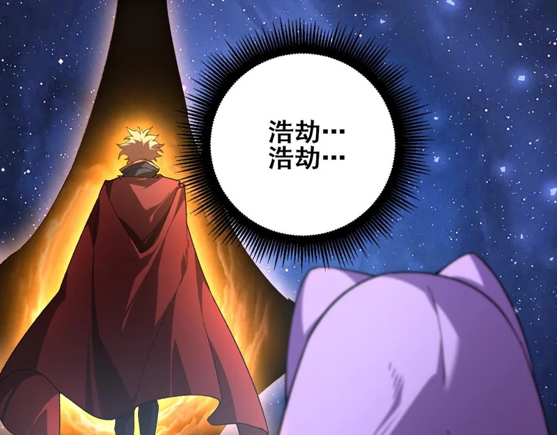 第104话 人皇归位 第80页
