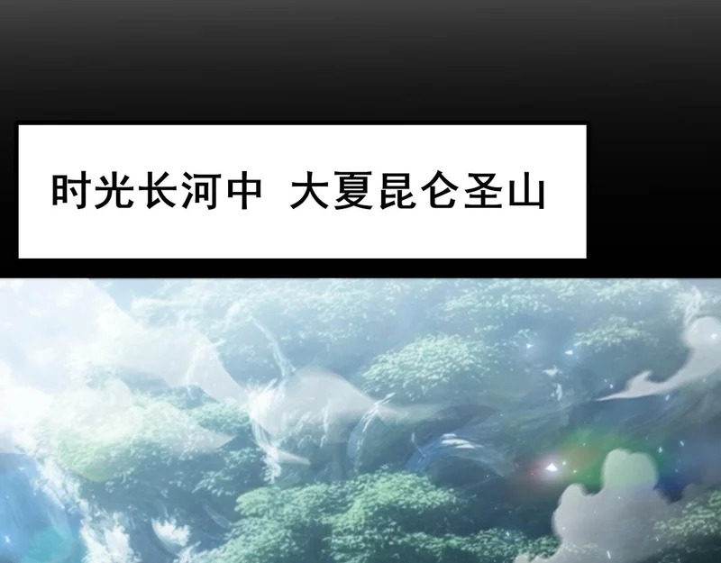 第104话 人皇归位 第89页