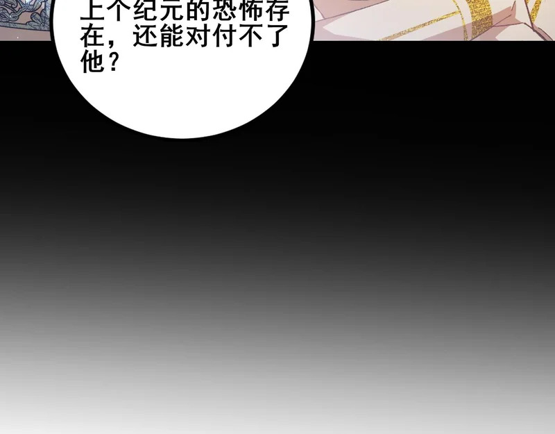 第104话 人皇归位 第103页