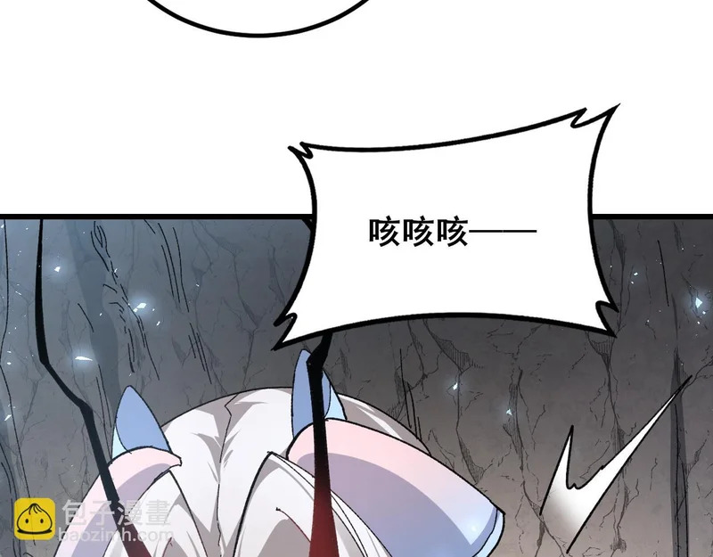 第104话 人皇归位 第109页
