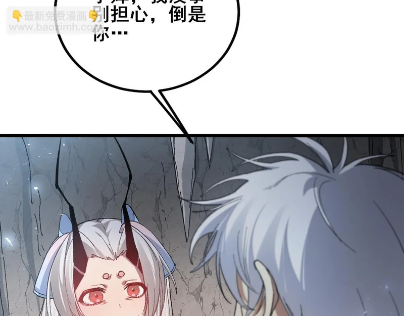 第104话 人皇归位 第111页