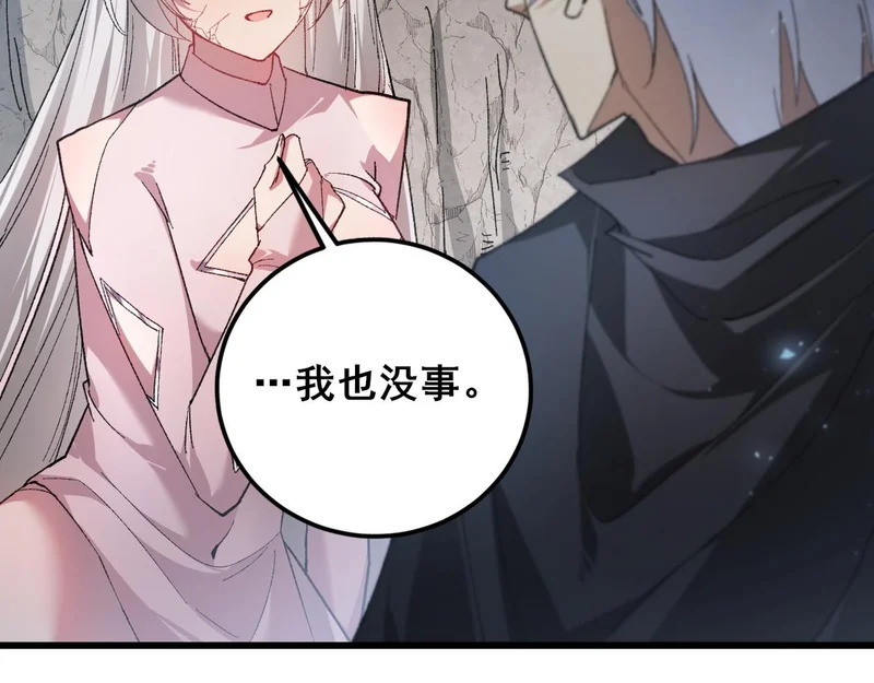 第104话 人皇归位 第112页
