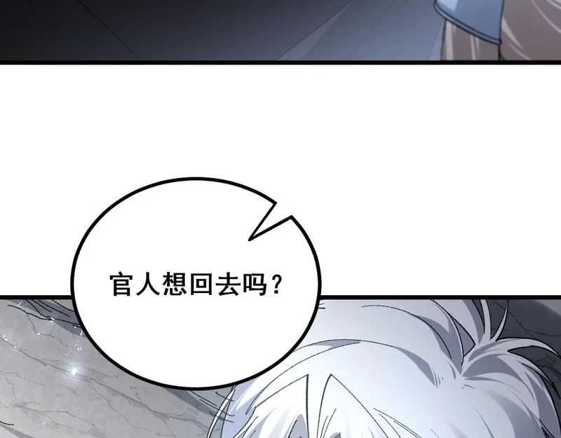 第104话 人皇归位 第117页