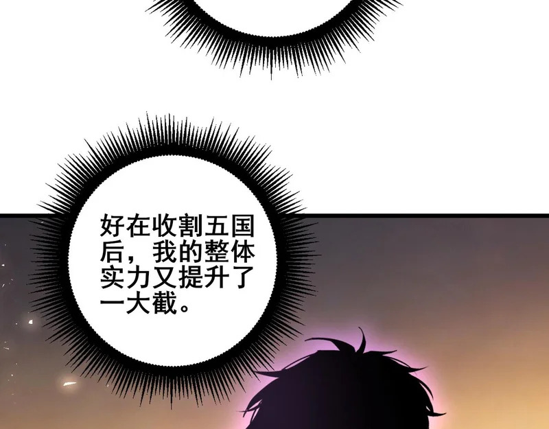 第105话 桀骜不驯 第9页