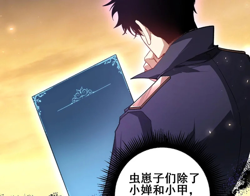 第105话 桀骜不驯 第10页
