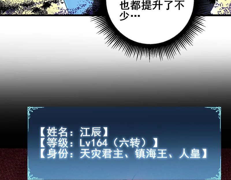 第105话 桀骜不驯 第11页