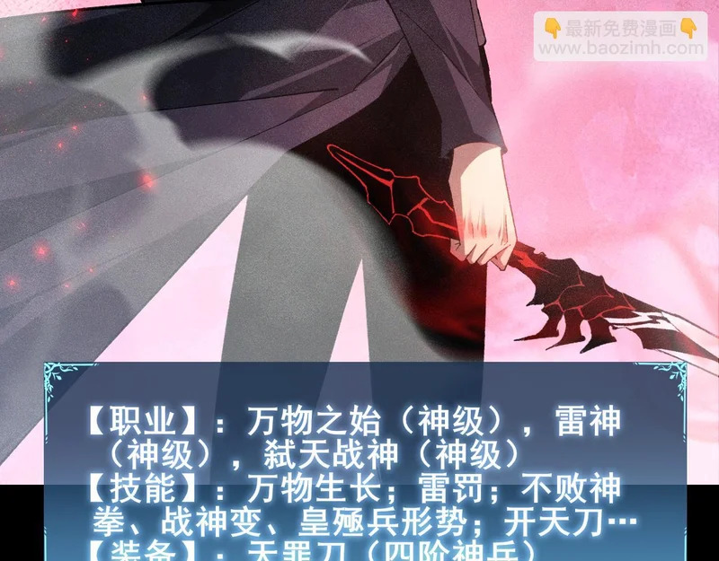 第105话 桀骜不驯 第13页