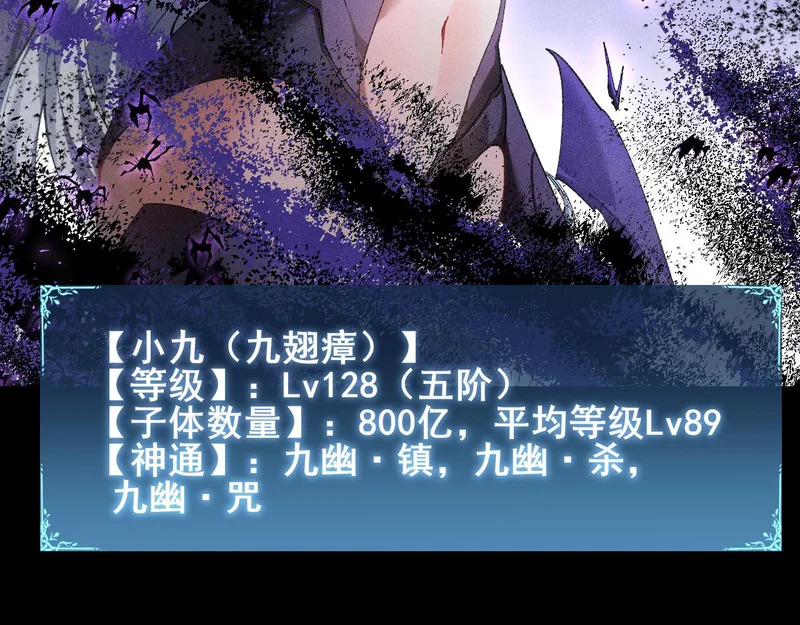 第105话 桀骜不驯 第16页