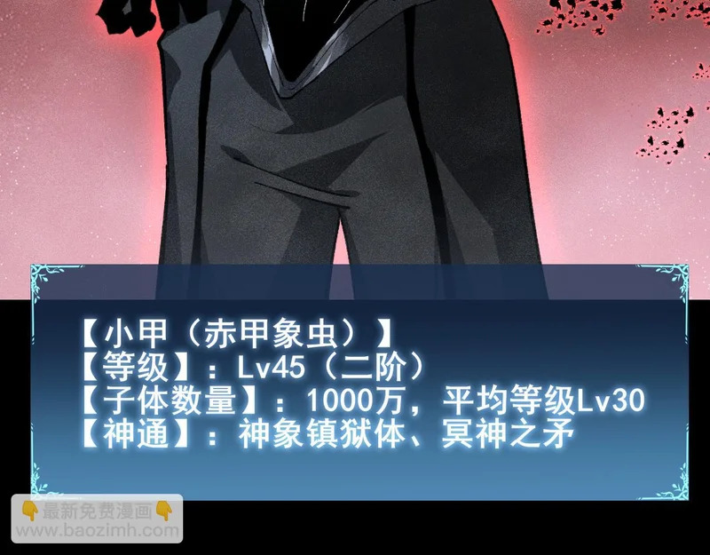 第105话 桀骜不驯 第19页