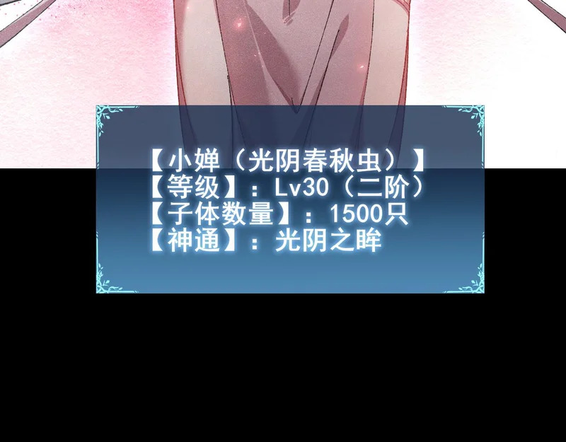 第105话 桀骜不驯 第22页