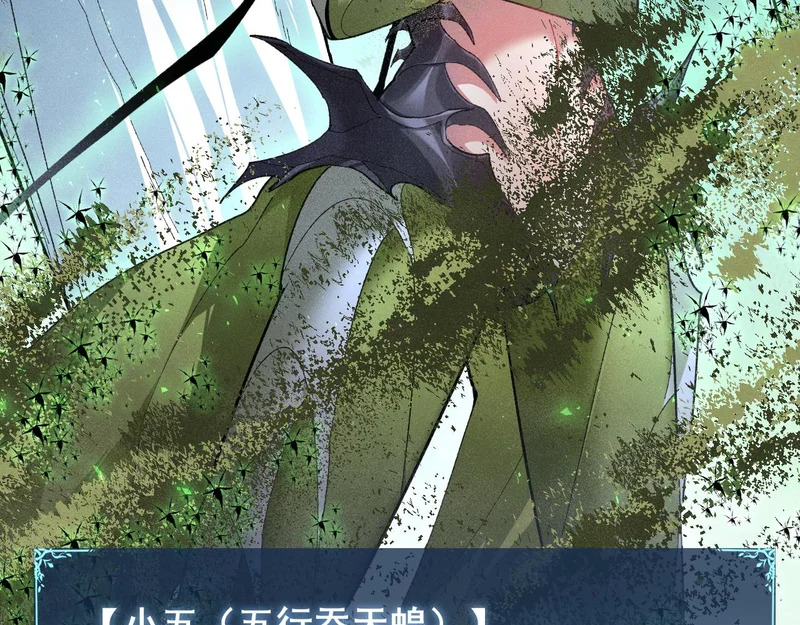 第105话 桀骜不驯 第24页