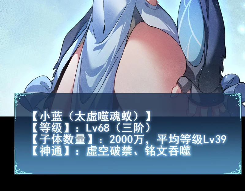 第105话 桀骜不驯 第27页