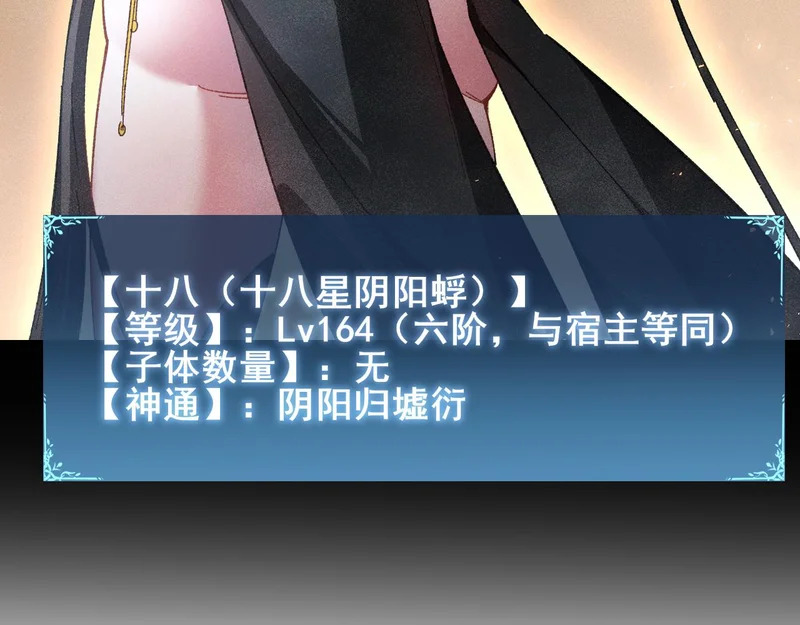 第105话 桀骜不驯 第30页
