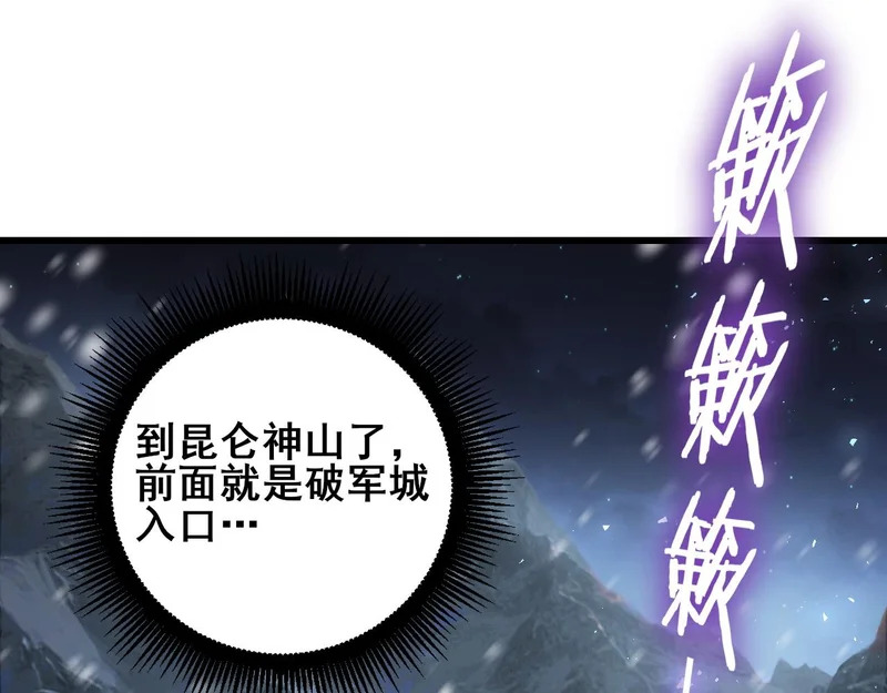 第105话 桀骜不驯 第34页