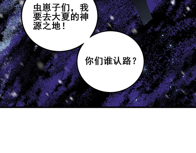 第105话 桀骜不驯 第39页