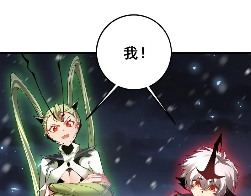 第105话 桀骜不驯 第40页