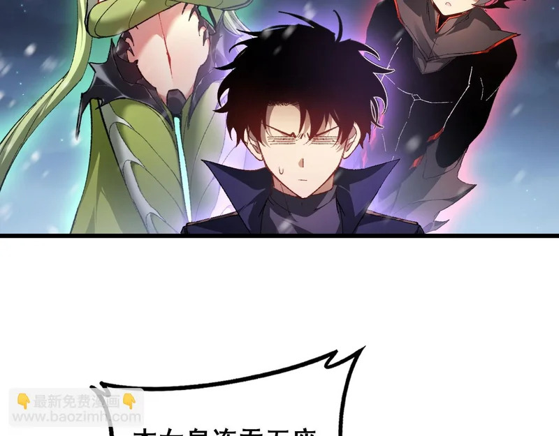 第105话 桀骜不驯 第41页
