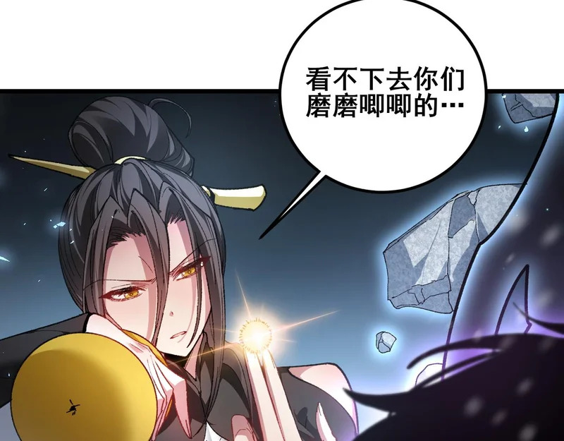 第105话 桀骜不驯 第45页