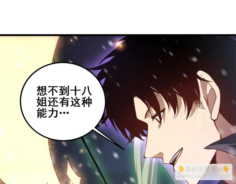 第105话 桀骜不驯 第47页