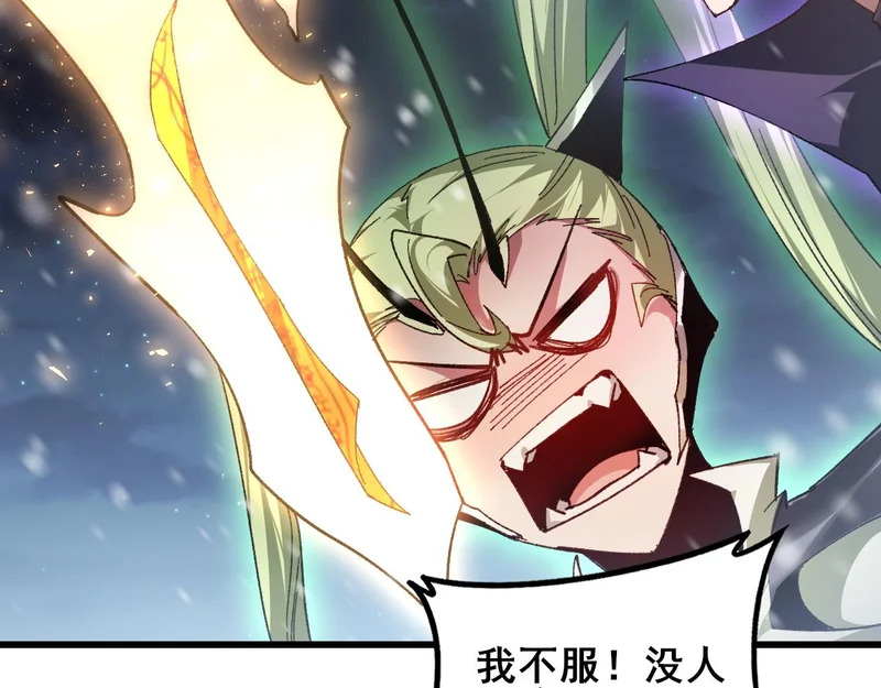 第105话 桀骜不驯 第48页