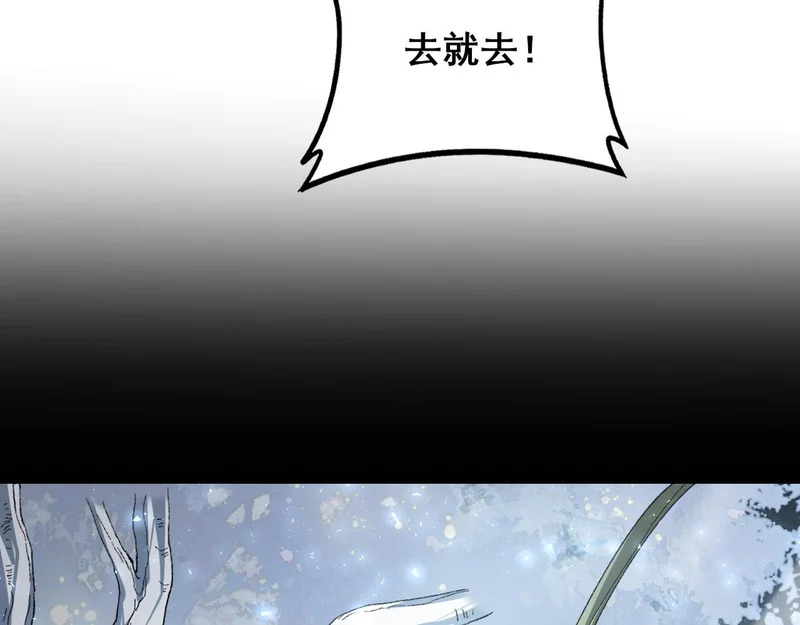第105话 桀骜不驯 第51页