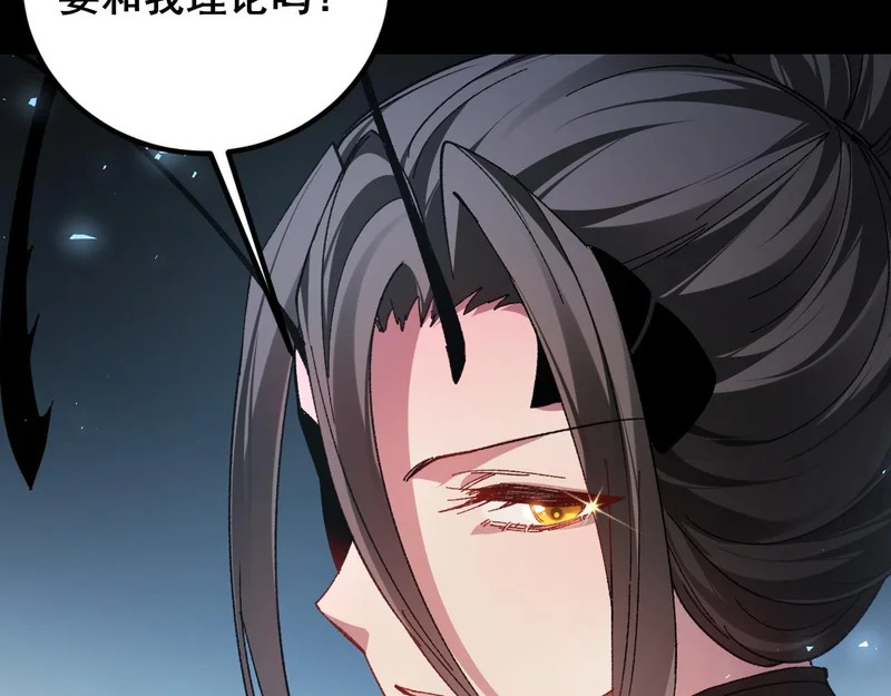 第105话 桀骜不驯 第55页