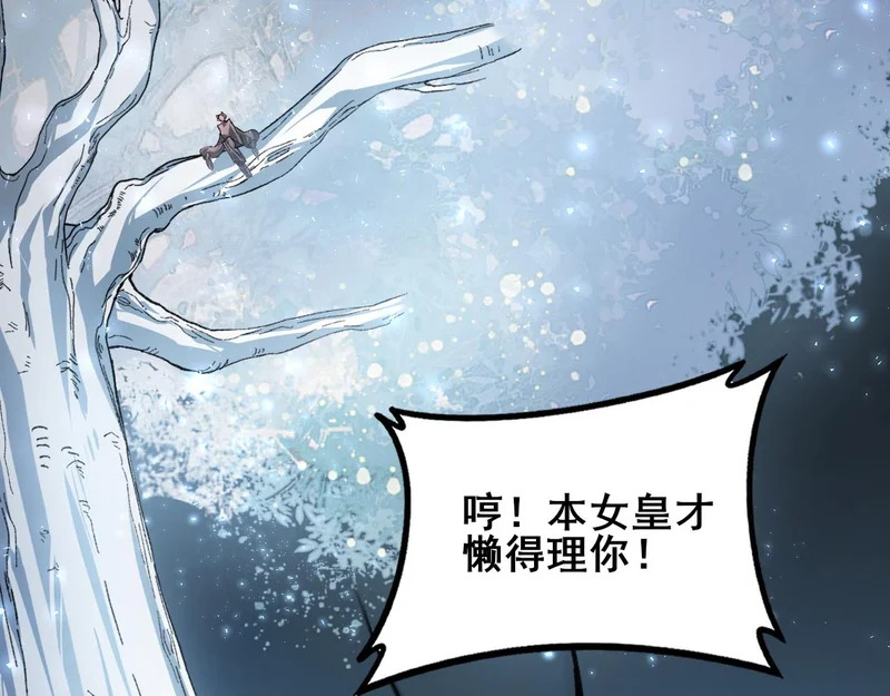第105话 桀骜不驯 第59页