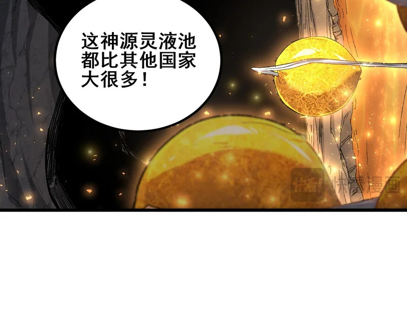 第105话 桀骜不驯 第71页