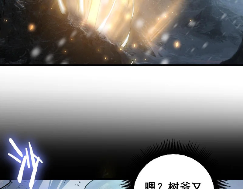 第105话 桀骜不驯 第81页
