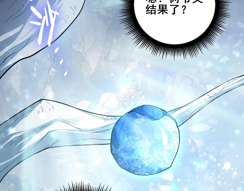 第105话 桀骜不驯 第82页