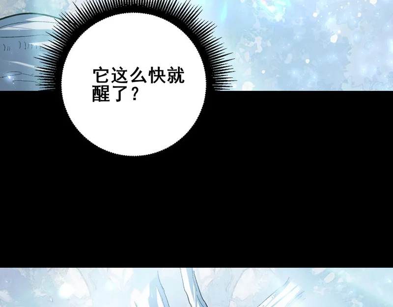 第105话 桀骜不驯 第83页